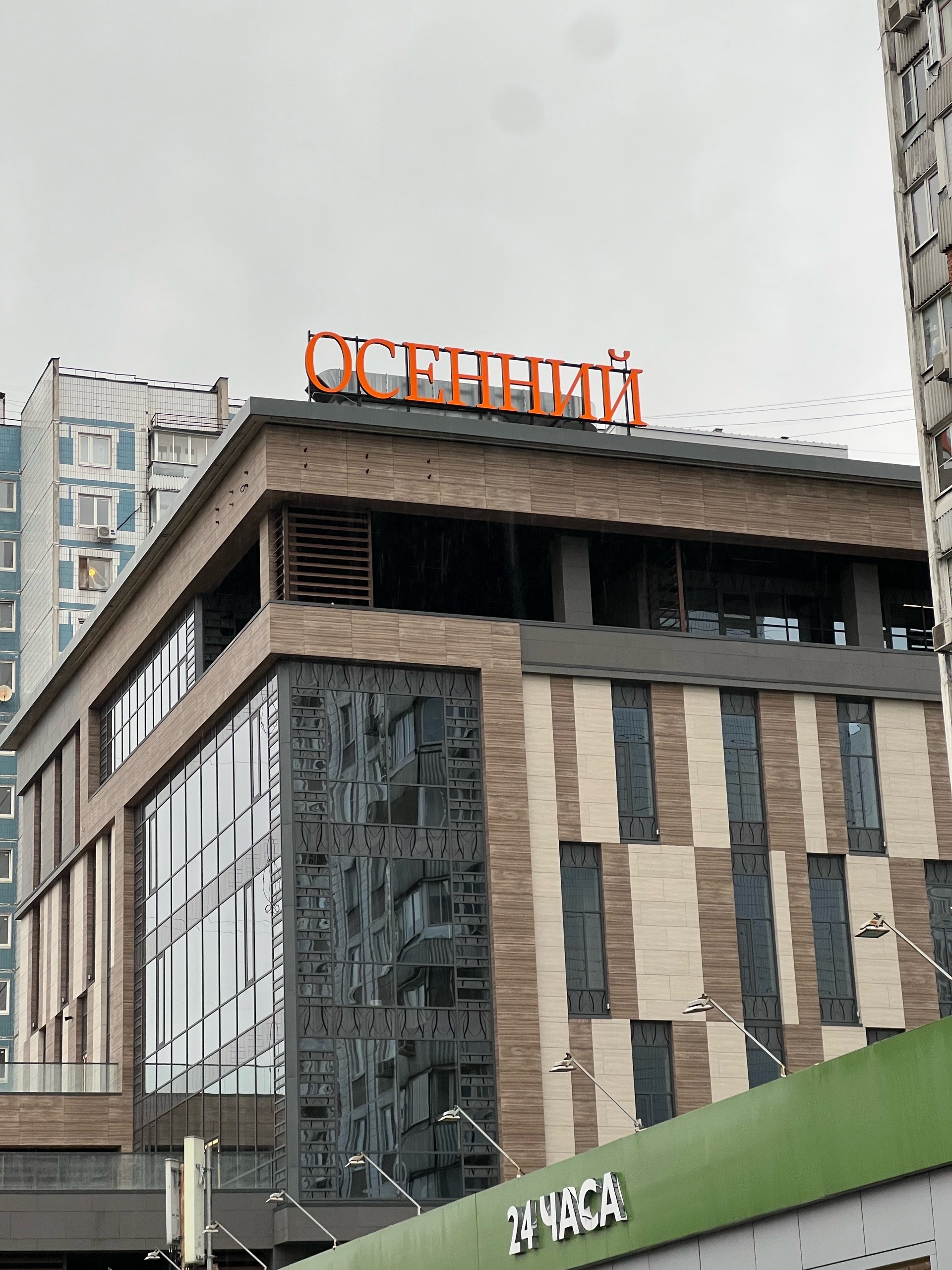 Крышные конструкции