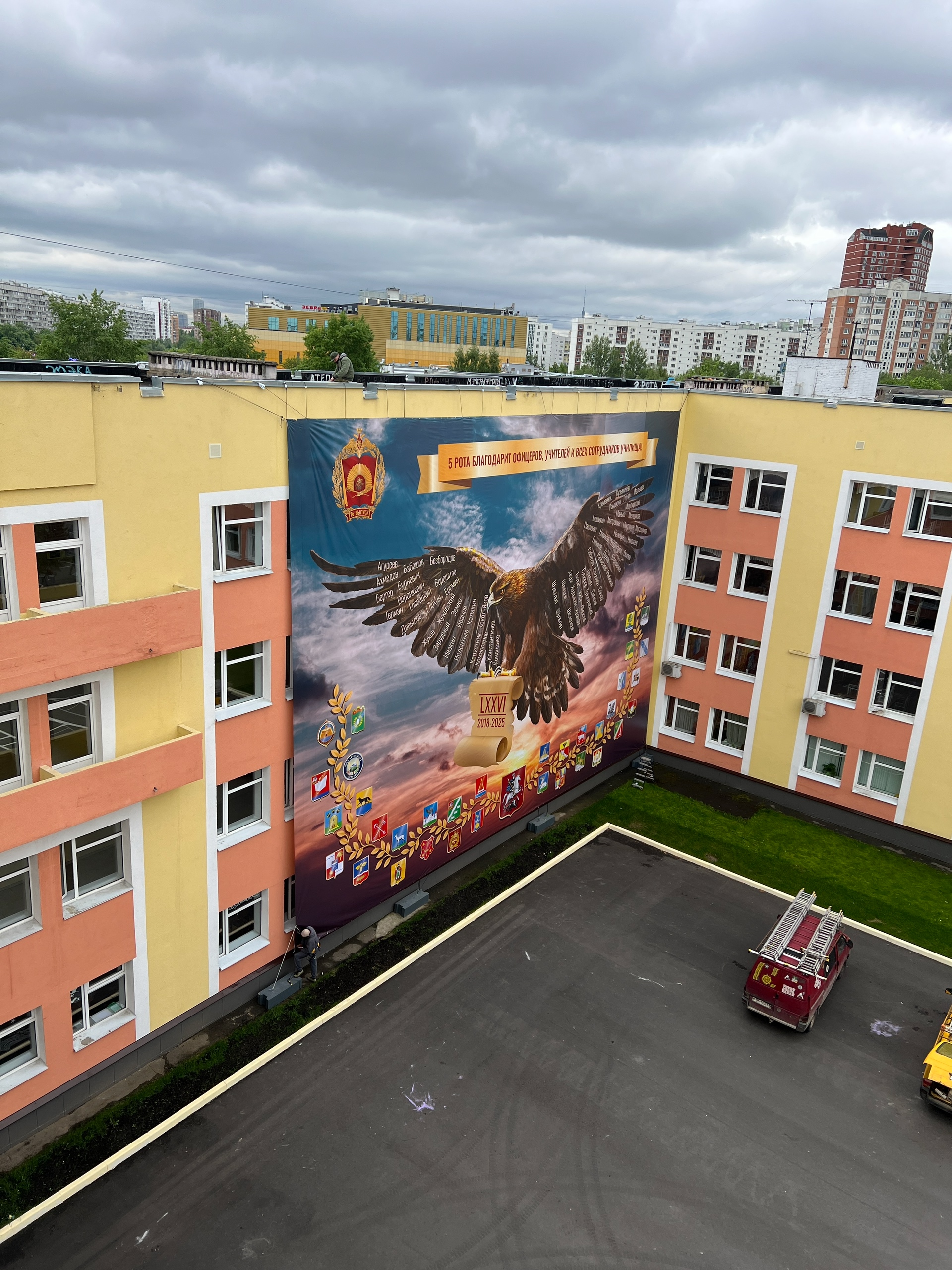Промышленный альпинизм